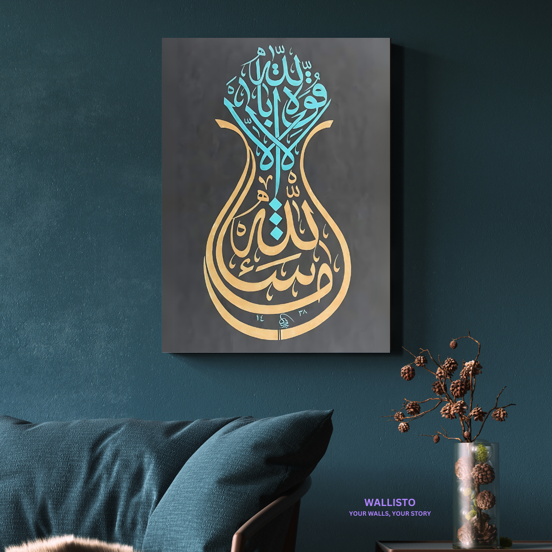 Ma Sha Allah in Golden and Blue