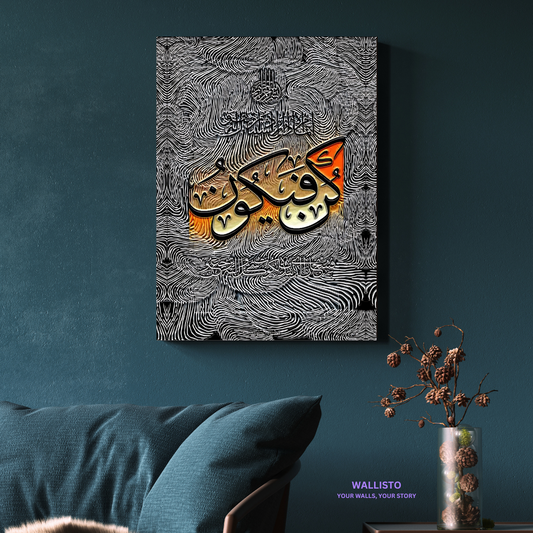 Kun fa ya kun in Dynamic Patterns