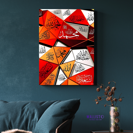 Names of Allah | Hamd