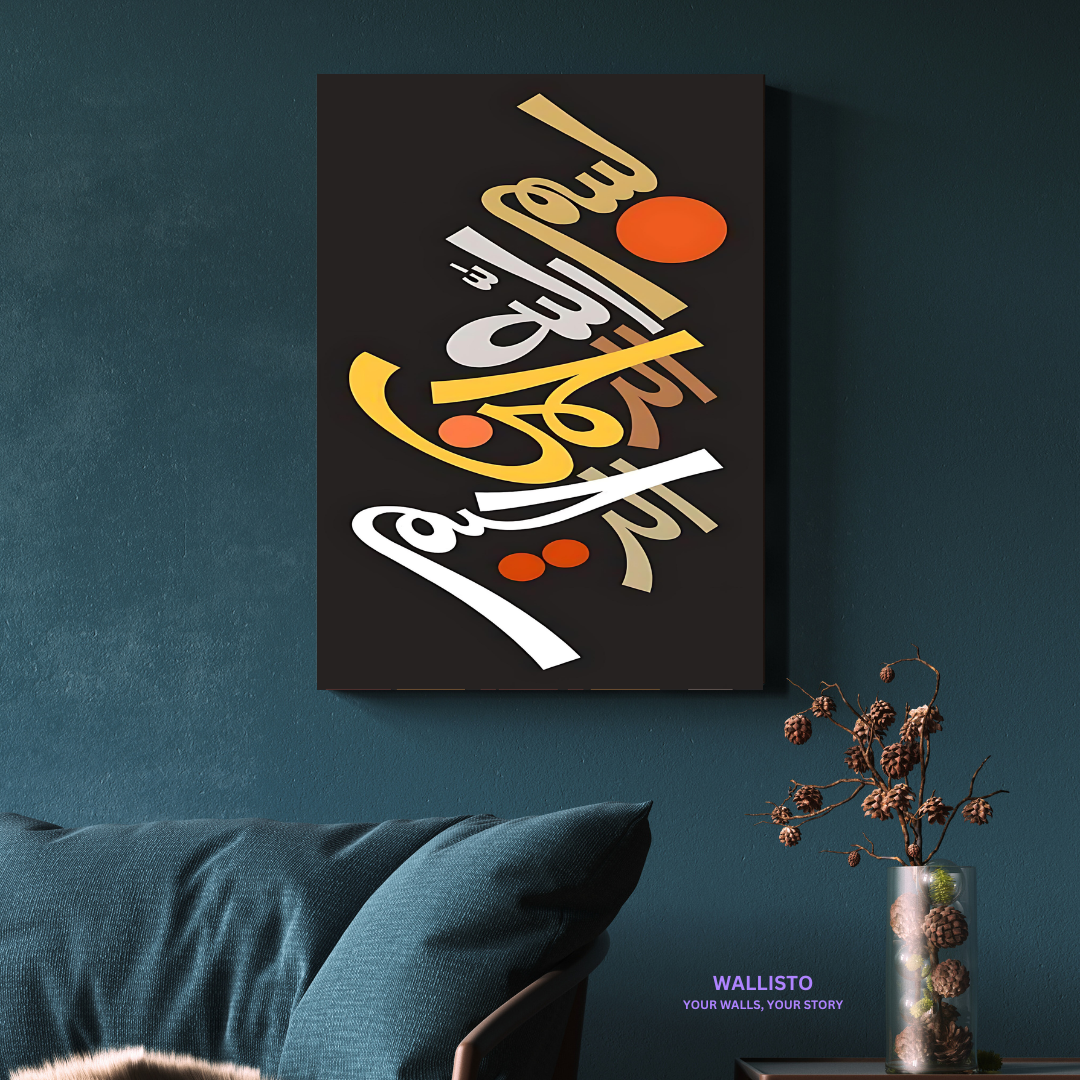 Modern Bismillah Calligraphy