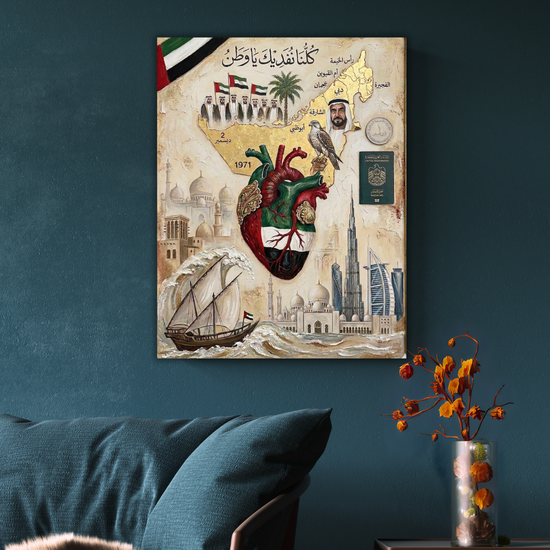Heart of the Emirates