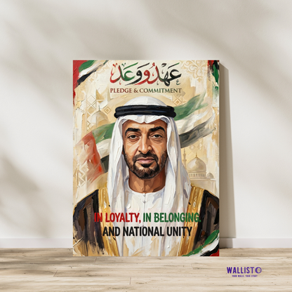 Sheikh Mohamed bin Zayed Ahd wa Waad Tribute