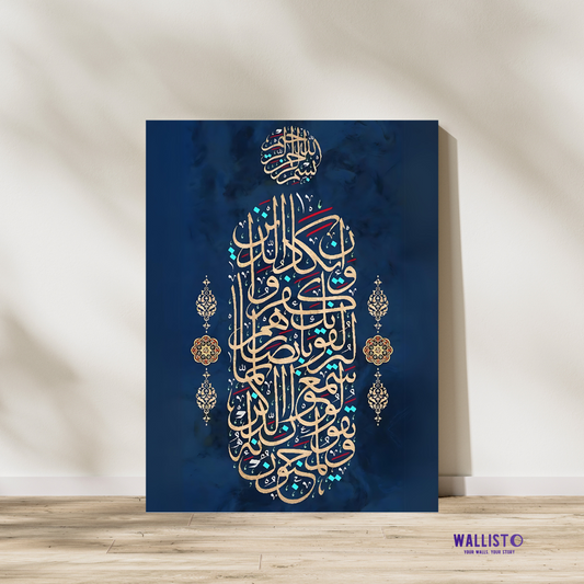 Ayat Wa En Kada Al Zeina Kafaro