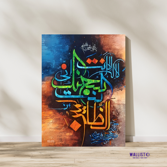 Dua La Ilaha Illa Anta Subhanaka Inni Kuntu Minaz Zalimin