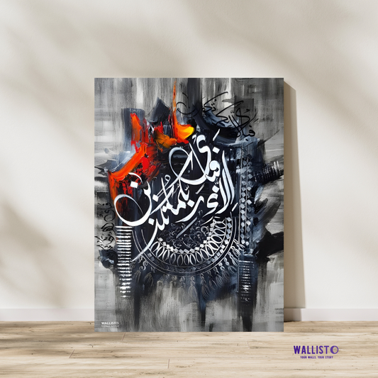Surah Ar-Rahman