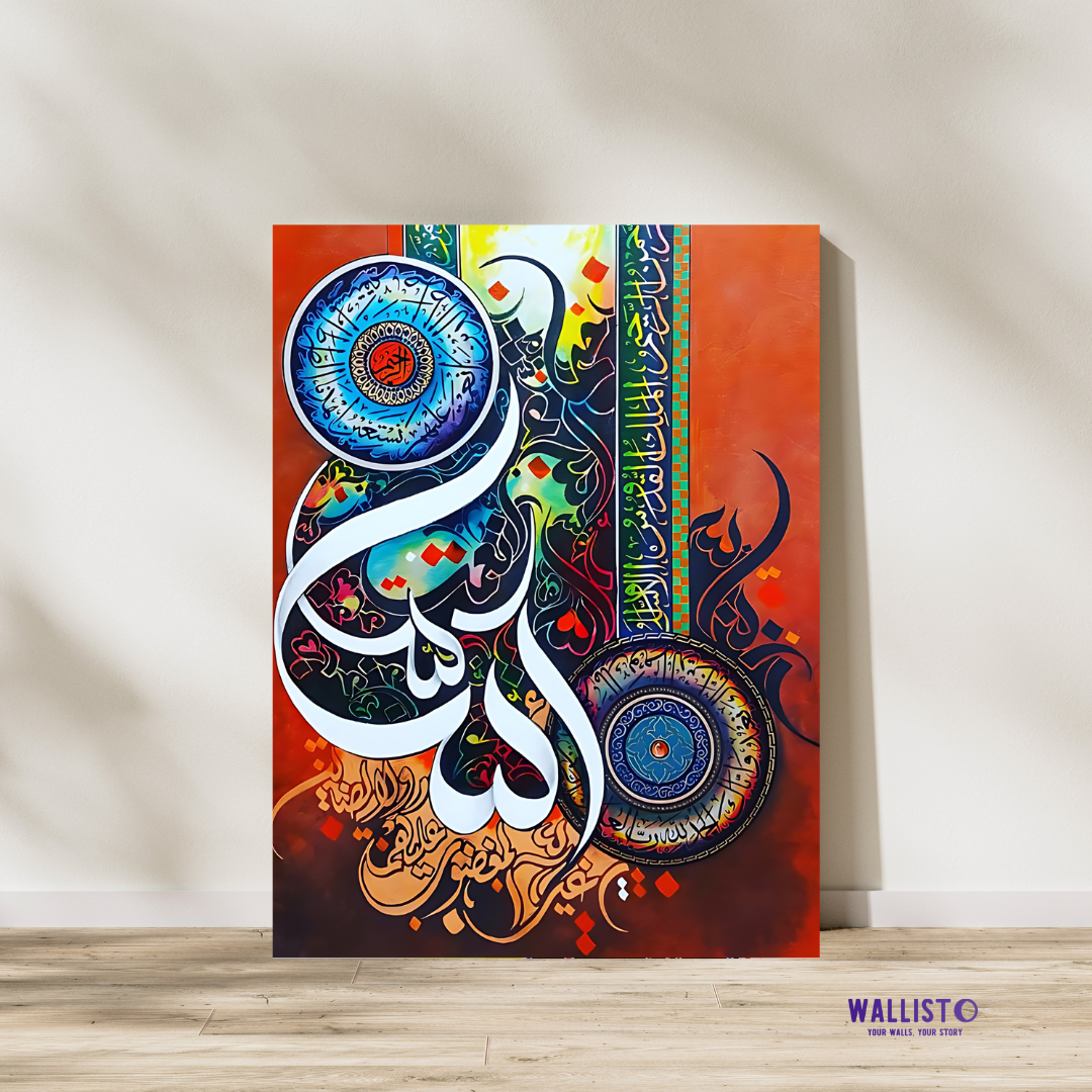 Surah Fatiha - Complex Calligraphy | Wallisto