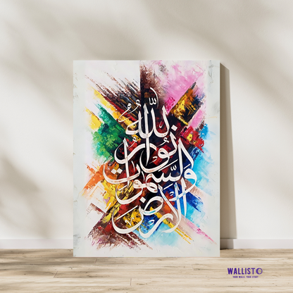 Allah ho Noor as-Samawat wal Ardh - Bright Calligraphy